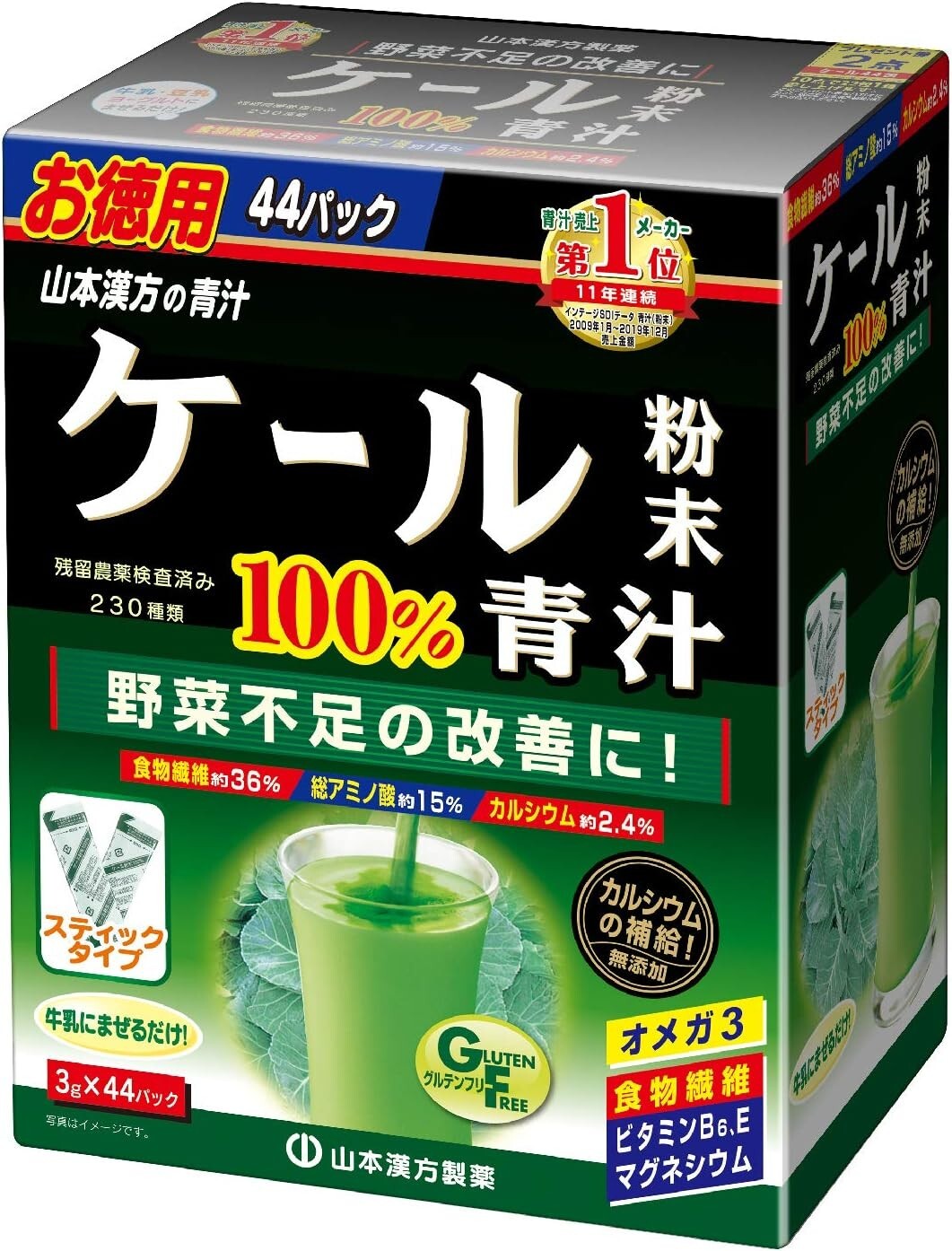 Yamamoto Kanpoh Kale Aojiru Powder Vitamin Calcium Omega 3 Green Juice 3gx44pk