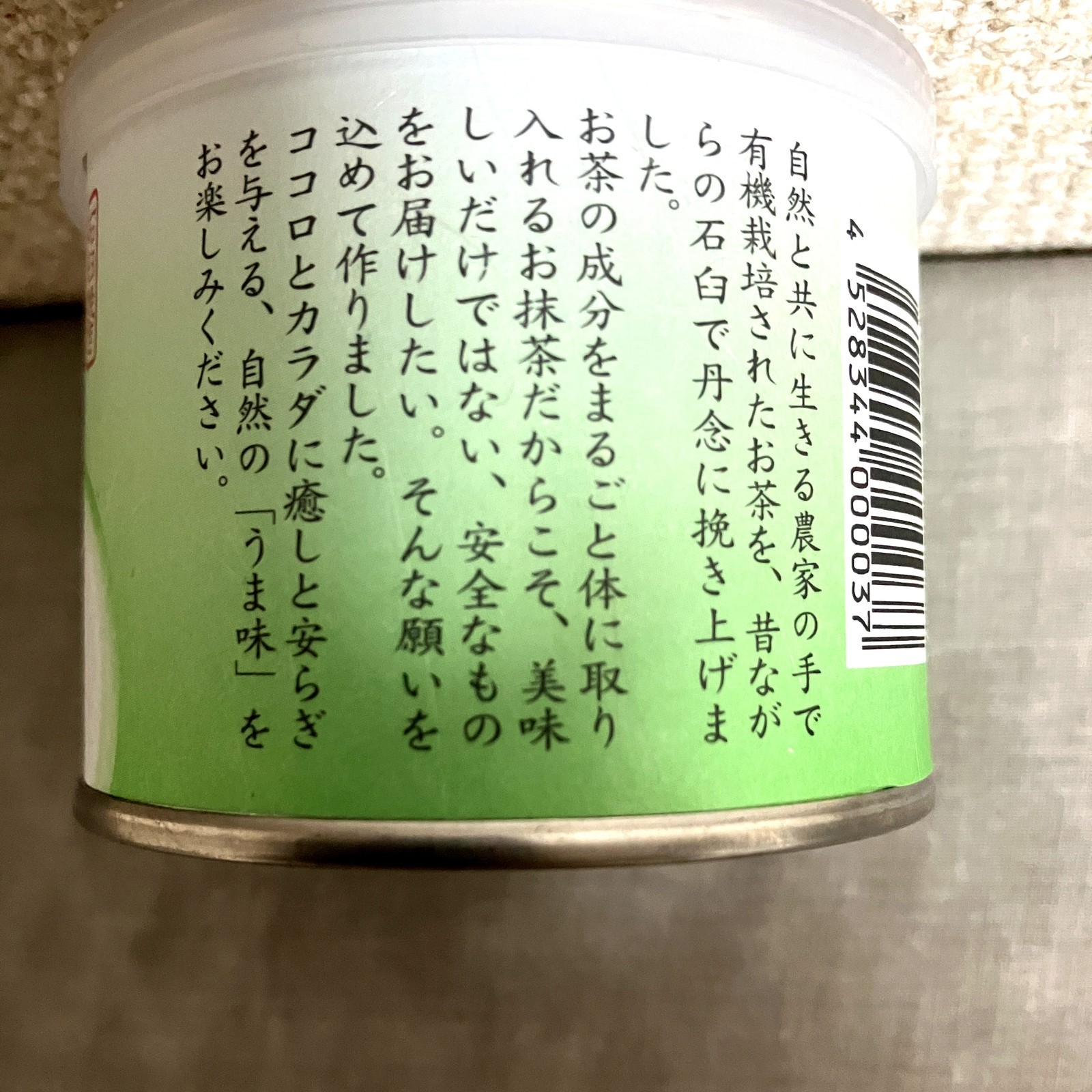 Organic Matcha Green Tea Powder 30g Aoi Seicha Nishio Japan