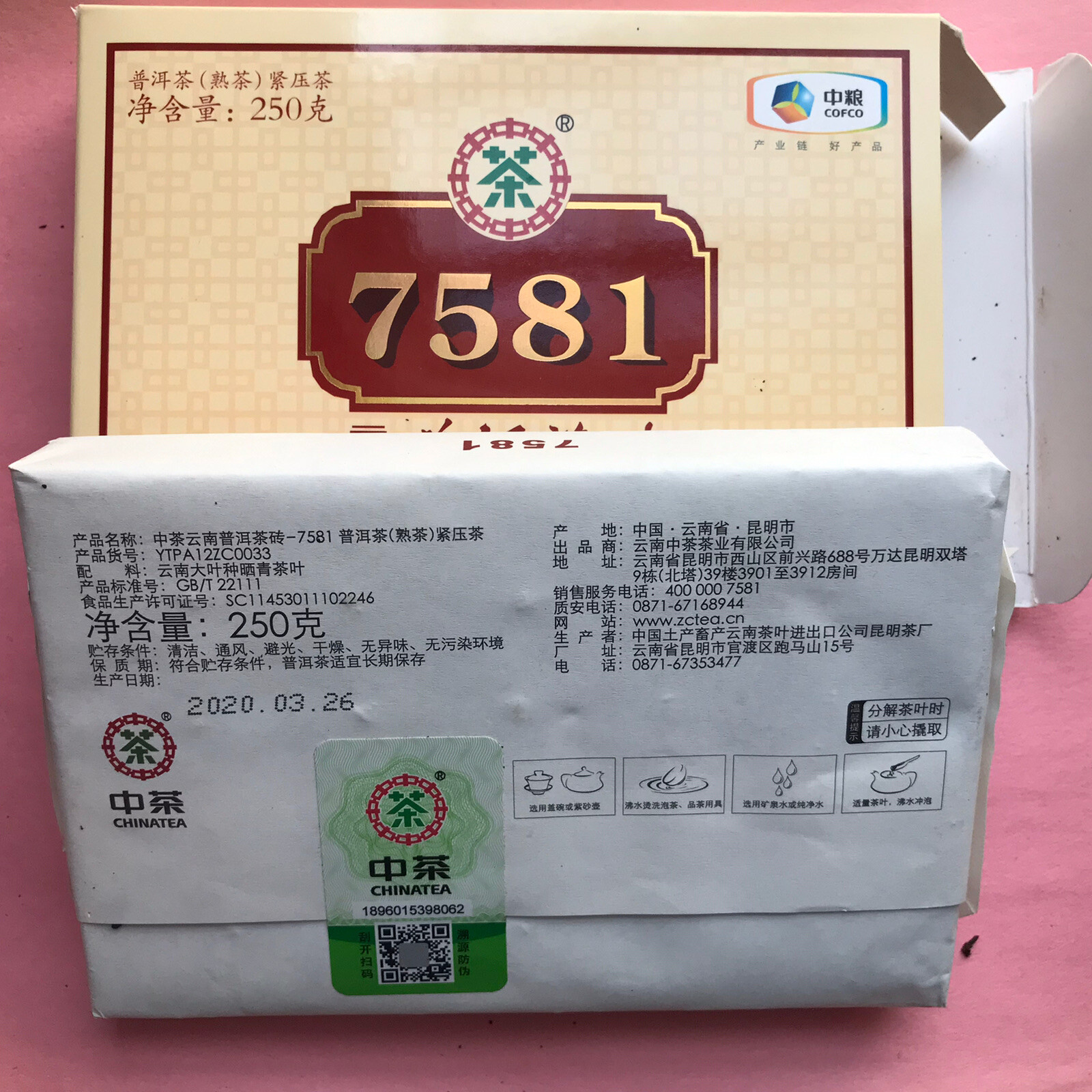 2020 CHINA TEA CNNP COFCO Ripe Puerh 7581 Collector Classic 250g ZhongCha Tea 普洱
