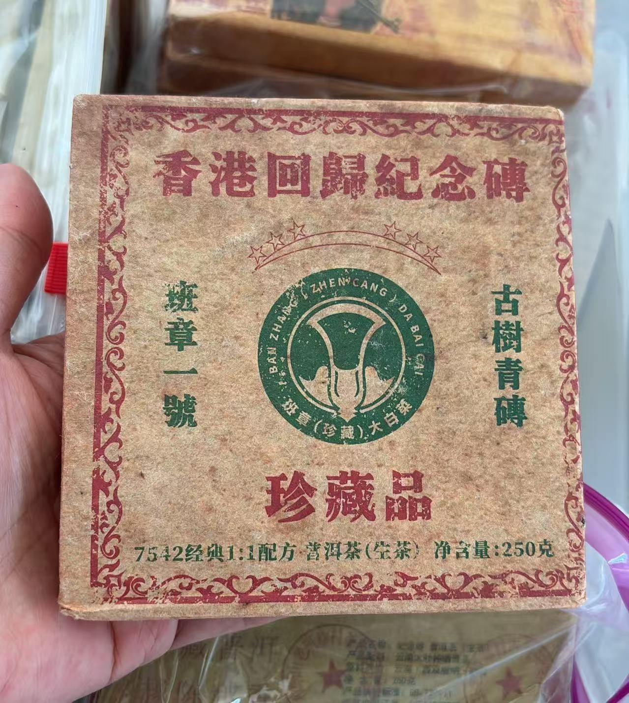 2008 Ban Zhang Ancient Tree Raw Pu-erh Tea Brick 250g – Hong Kong Handover Comme