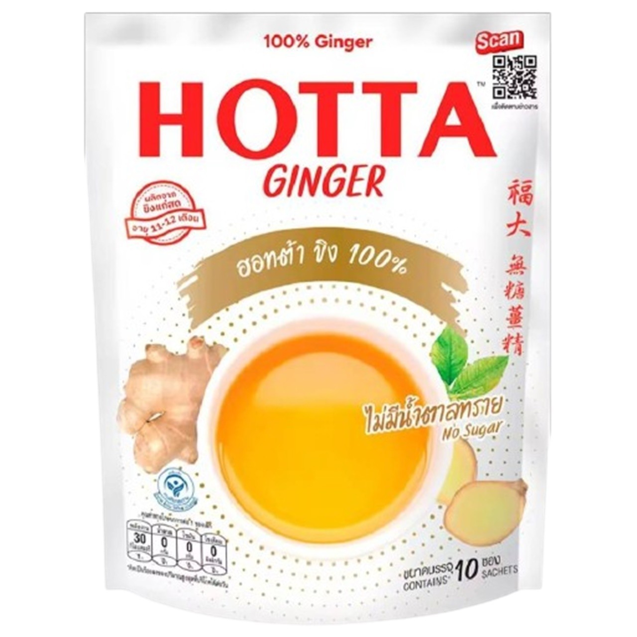 Ginger Hotta 100% Instant Gingen No Sugar Herbal Powder Drink Natural 7g x 10Pcs