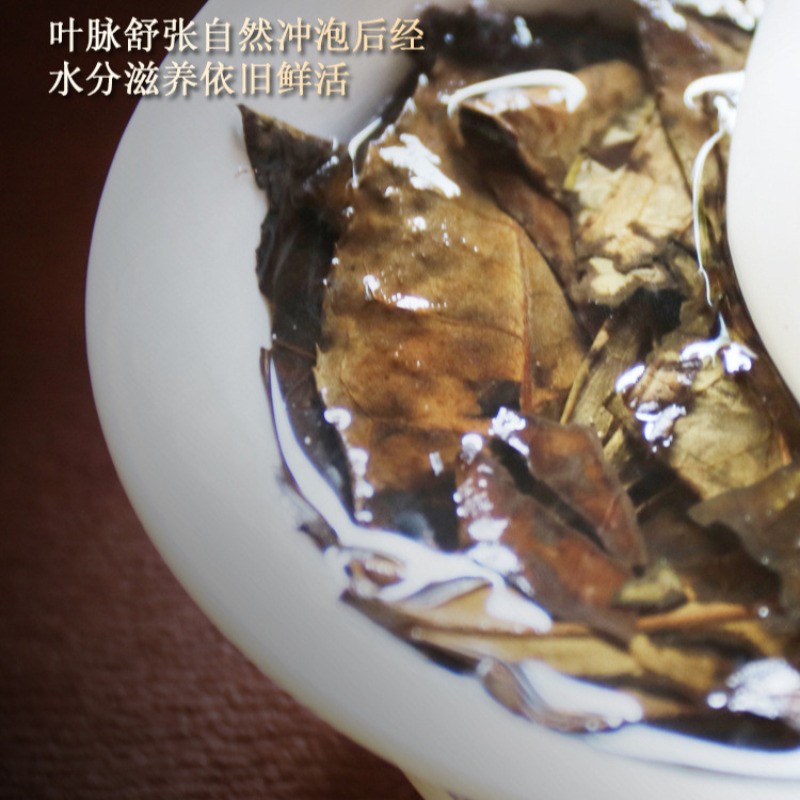 300g Fuding Aged White Tea Huang Shan Ancient Tree Huangjinye White Tea Cake