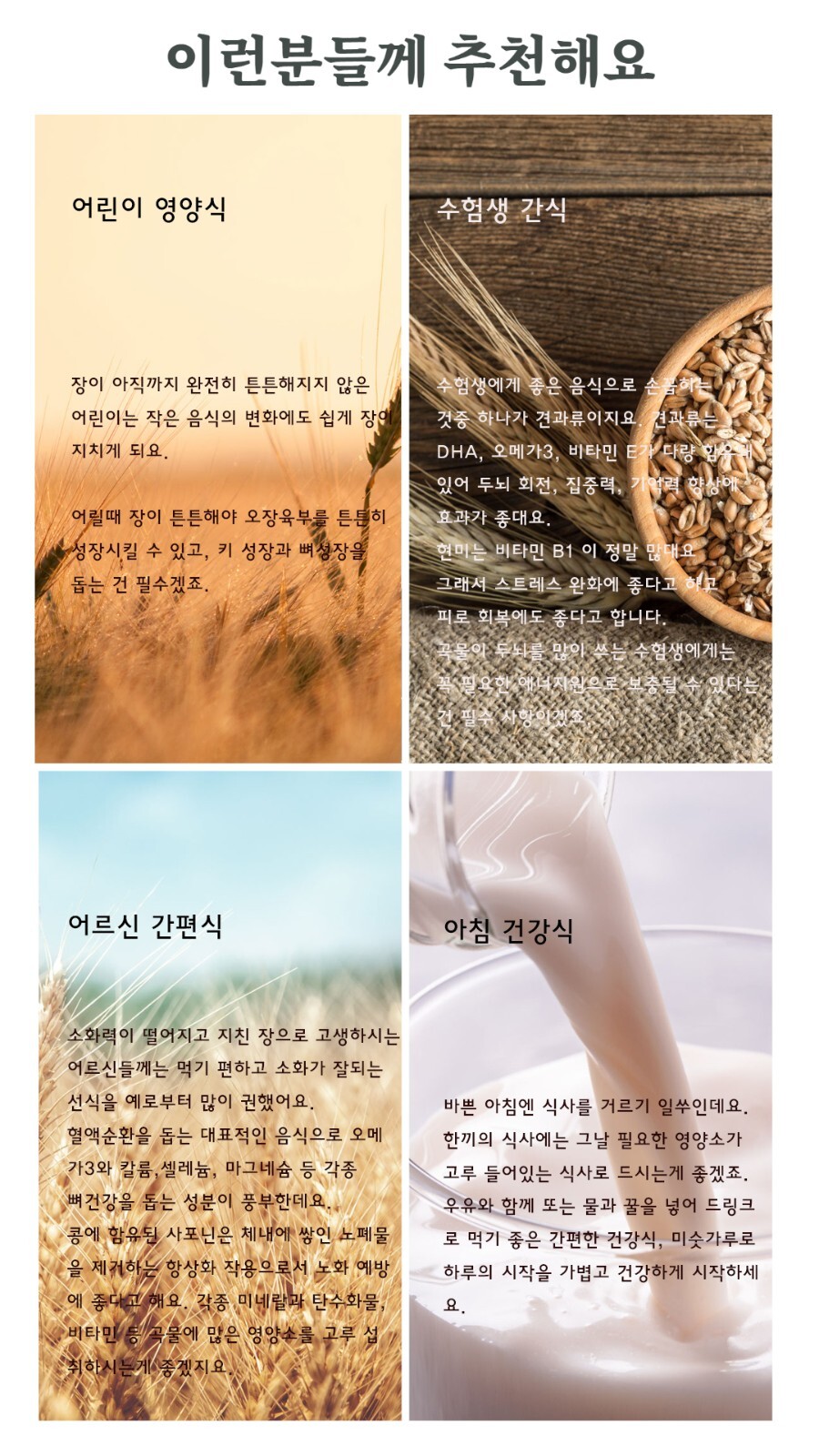 MOMPION79 Korean 7 Roasted Grains Powder Mixed Grains Tea – Misugaru