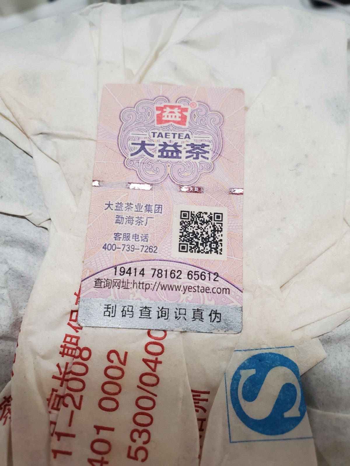 2017 TAETEA Dayi 7452 Menghai Yunnan Ripe Puerh Tea Classic Puer Tea 357g大益茶2017