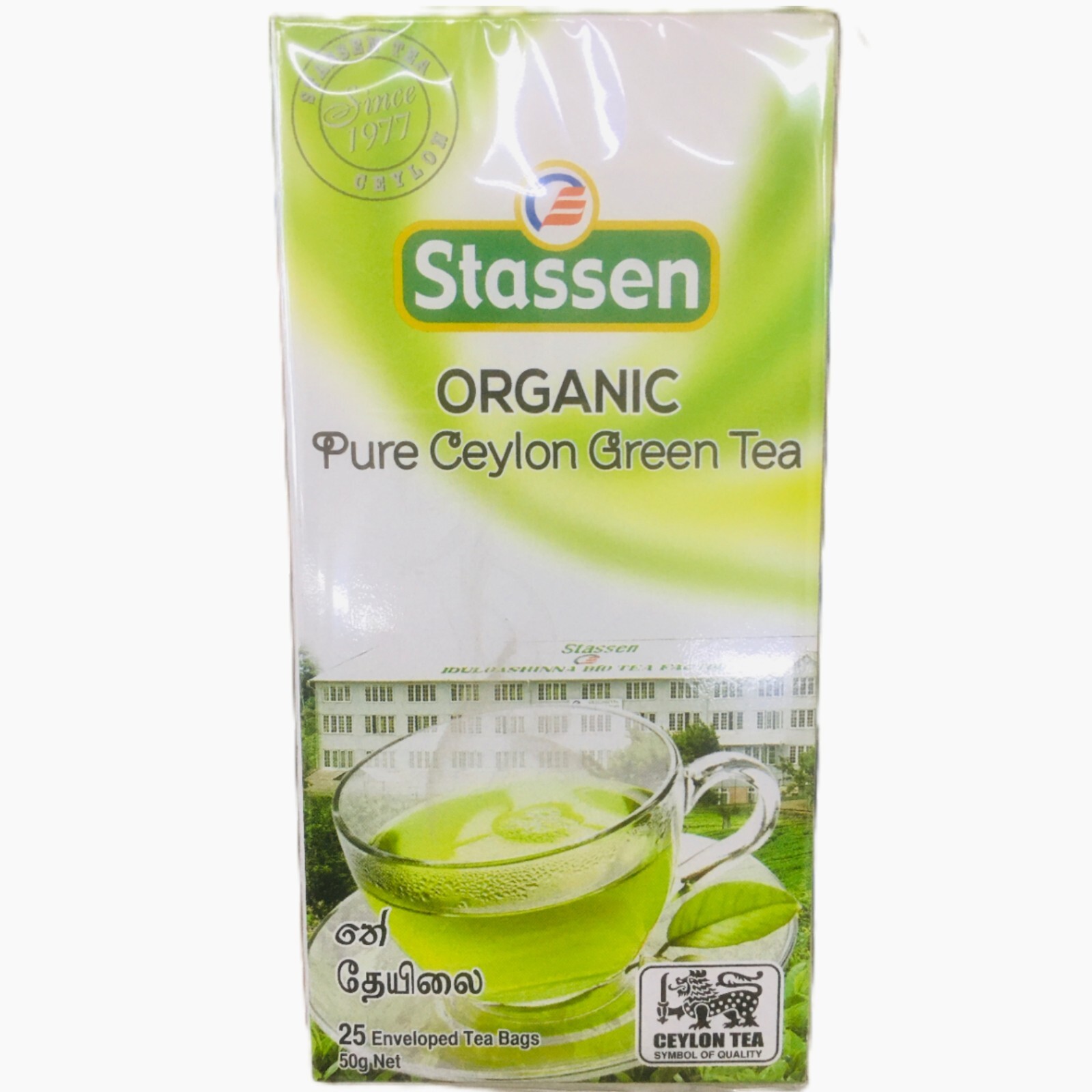 Stassen ORGANIC Pure Ceylon Green Tea Premium Quality Natural Green Tea