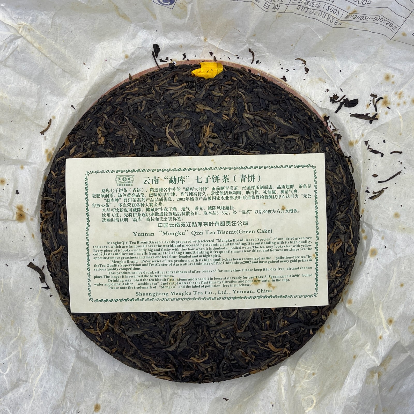 2010 Mengku Rongshi Big Red Seal Pu-Erh Raw Tea 400g