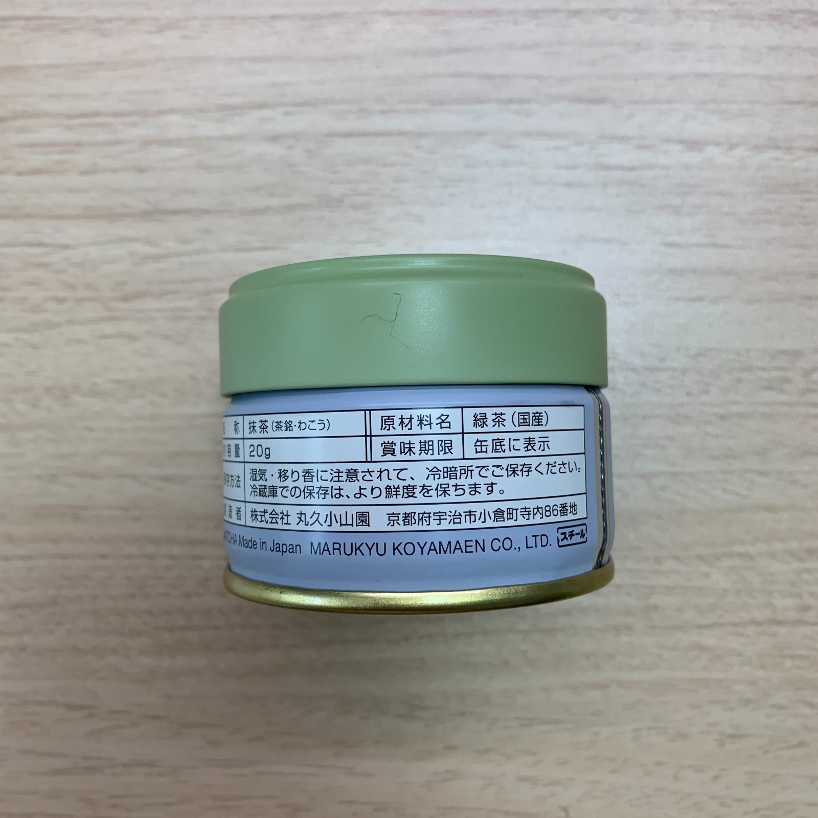 Marukyu Koyamaen Wako Matcha 20g Can Powder Powder Tea Japanese Tea New