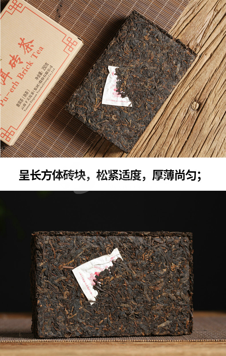 2020 Xiaguan BAO YAN Pu-erh Brick Tea Puer Ripe Pu’er Shu Slimming Tea 250g