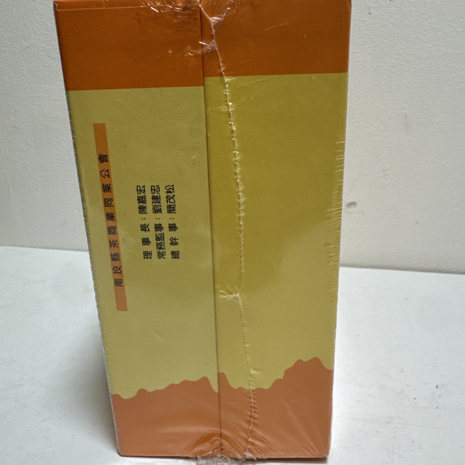2003 Taiwan Dong Ding Jin Xuan Oolong Tea Competition Award Sealed Nantou Rare