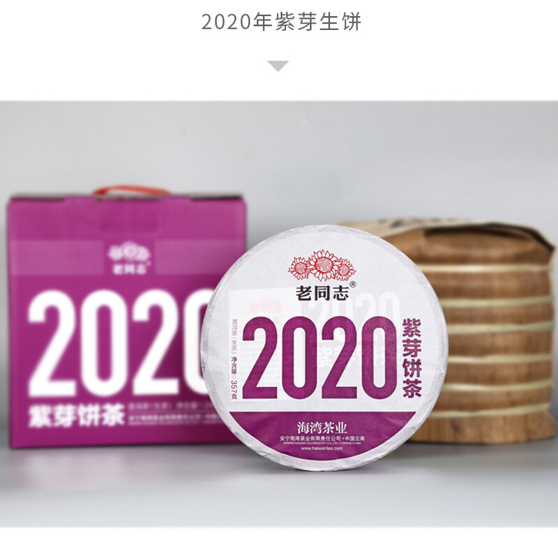 Yunnan Pu’er Tea Purple Bud 2020 Haiwan Comrade Puer Raw 357g Gelanghe Old Tree