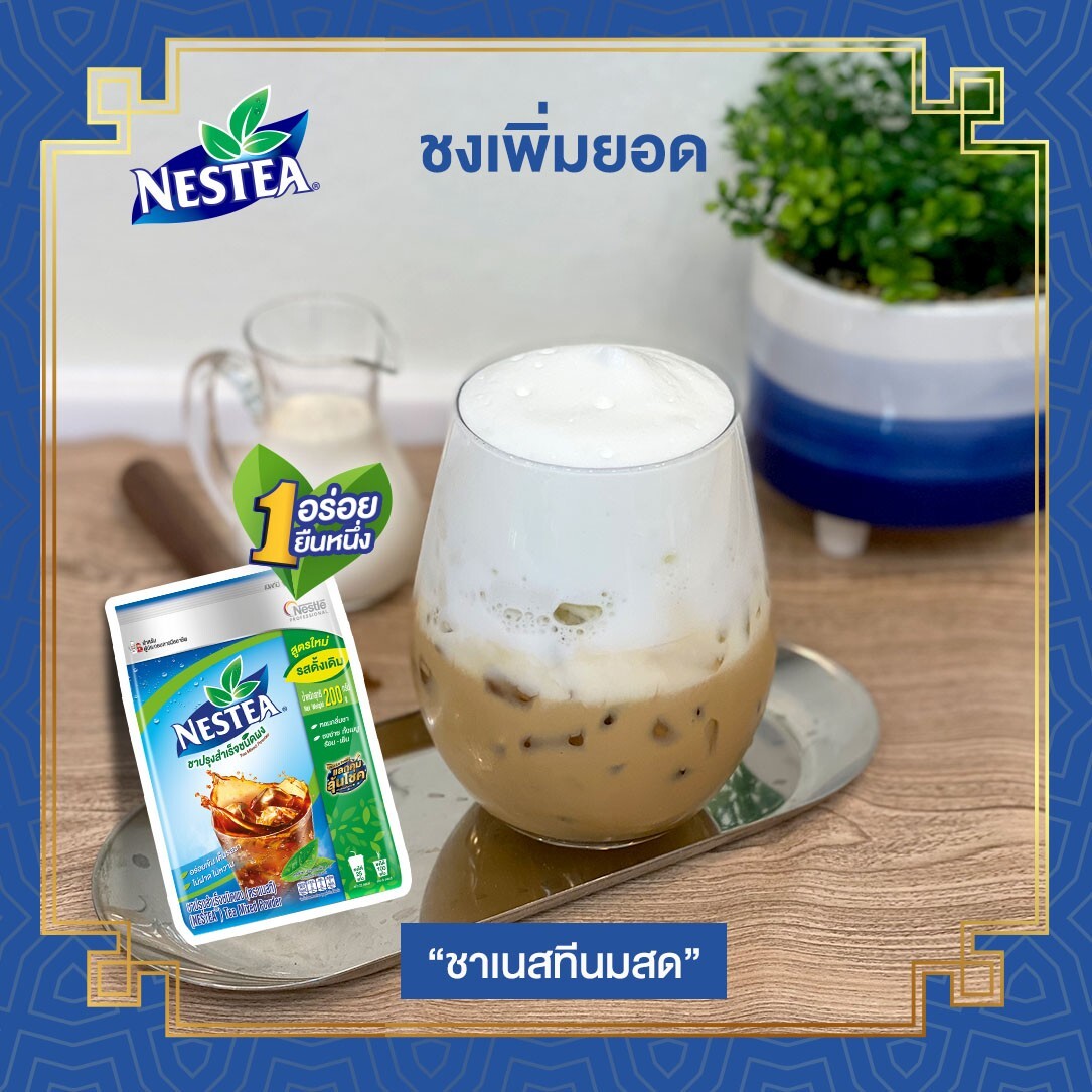 Nestea Unsweetened Instant Tea No Sugar Nestle Instant Mix Iced Tea Powder 200g