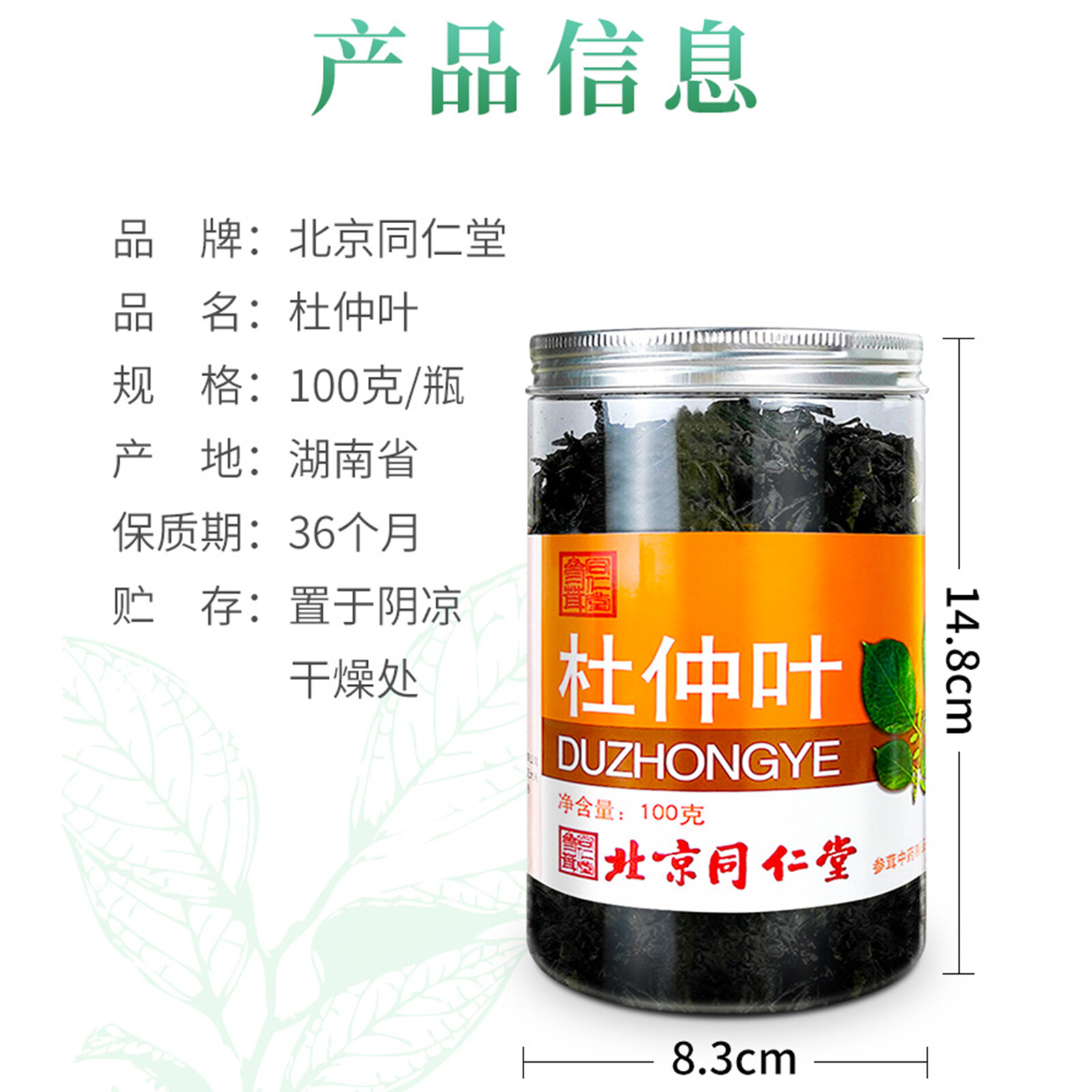 125g Eucommia Leaves Tea Natural Du Zhong Ye Berbal Tea Health Care Green Food