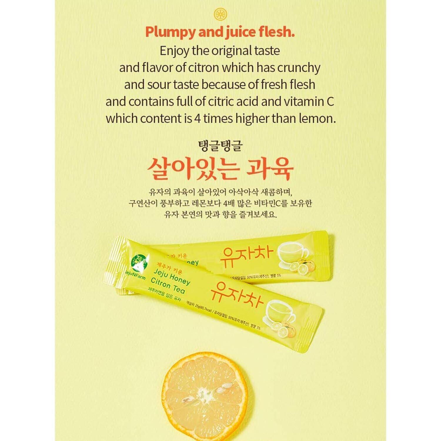 [JejuNFarm] Honey Citron Tea Liquid Stick 375g (15 x 25g) Organic Jeju Citrus
