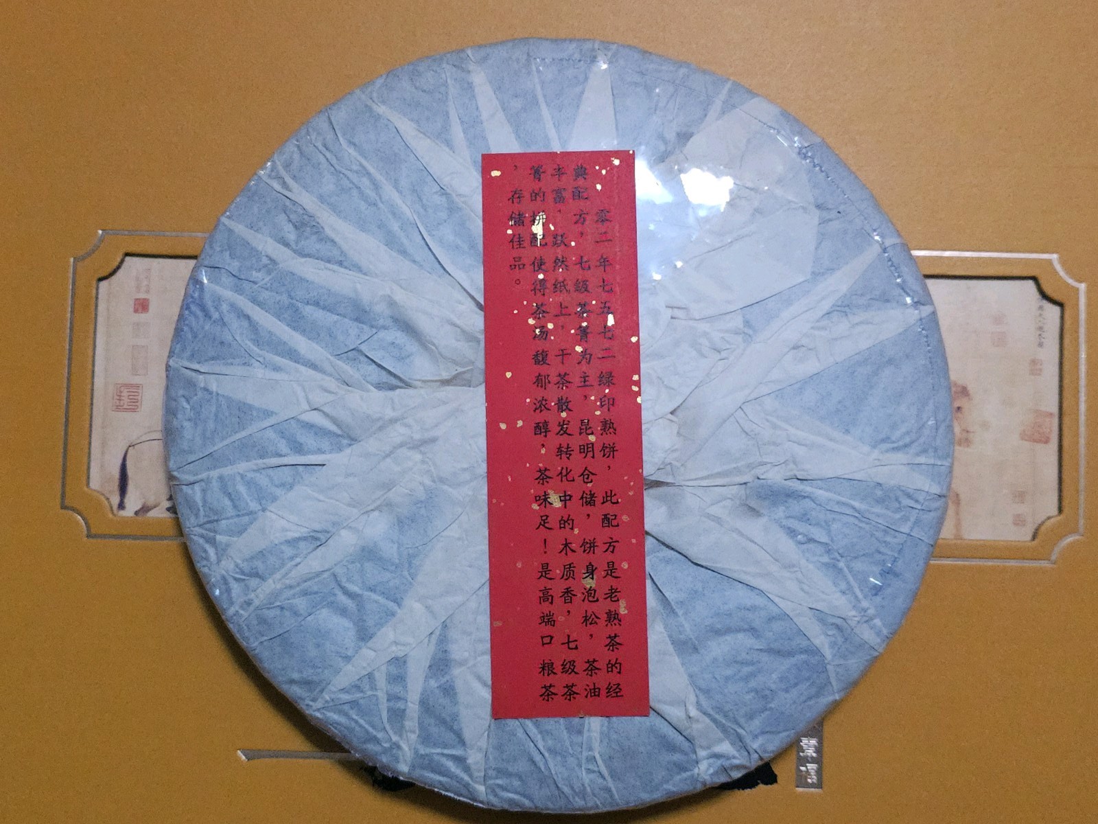 Yunnan Chi Tse Tea Raw Cake Luxury Gift Box Set