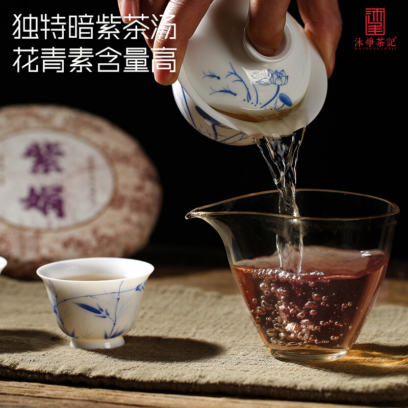 Zi Juan Cha * Pu’er Tea Wild Purple Buds Ancient Tree Pu-erh Tea Raw Puer 200g