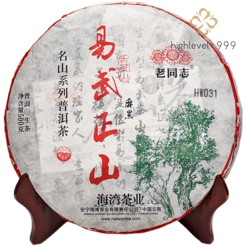 2021 Haiwan Yi Wu Zheng Shan Ma Hei Famous Old Tree Shen Puer Tea Raw Pu’er 500g