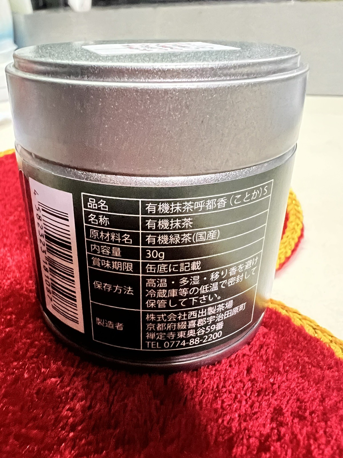 Organic Ceremonial Grade Matcha Kotoka, Nishide seichajyo 30 Grams