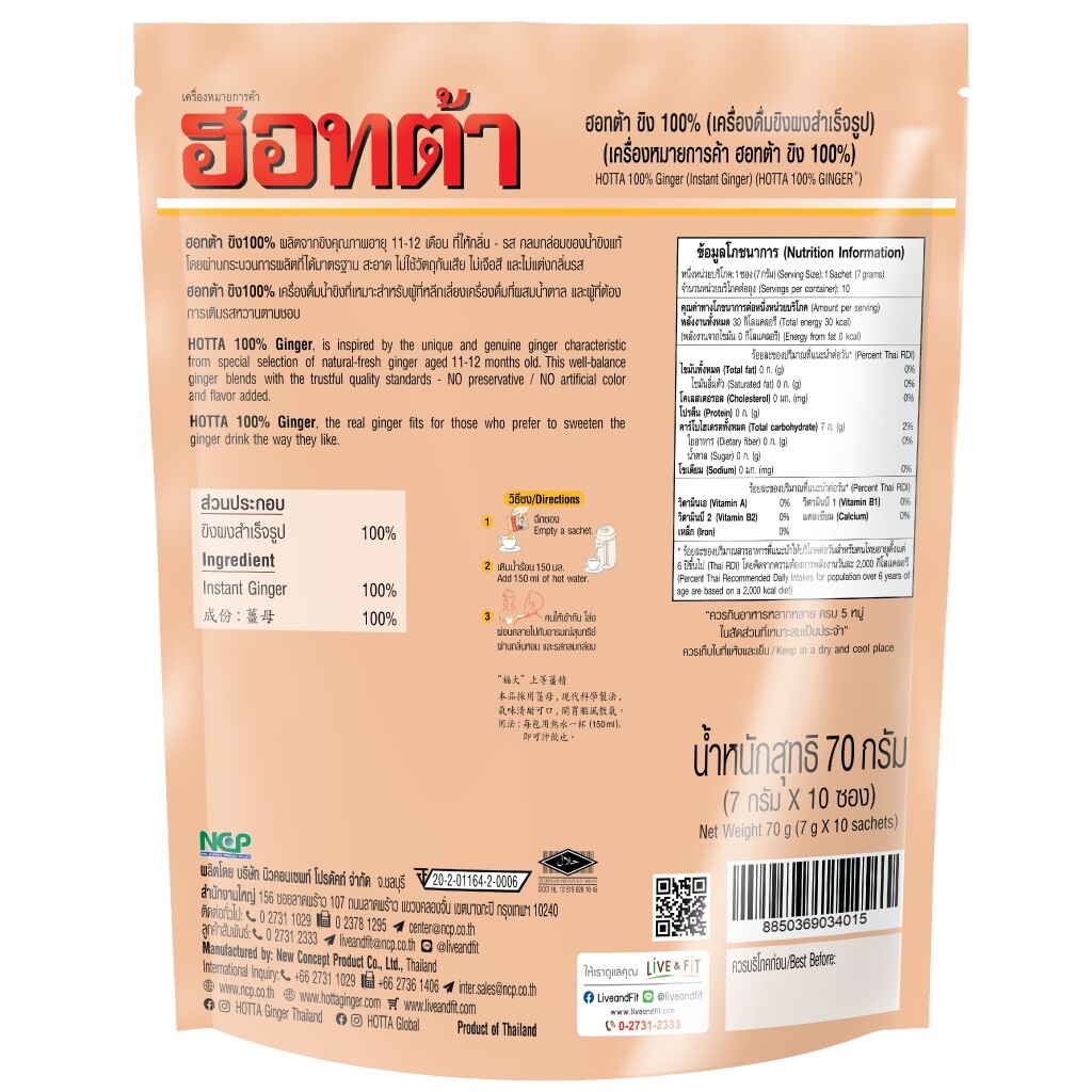 PURE GINGER DRINK TEA HOTTA 100% Sugar Free Easy Brew No Artificial Added 7gx10