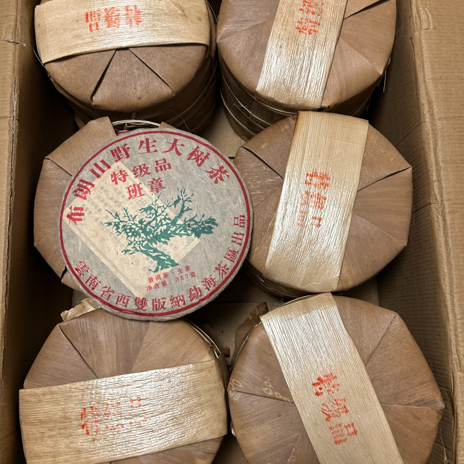 2004 Year 357g Laobanzhang Wild Ancient Gongting Pu’er Puerh Puer Ripe Tea Cake