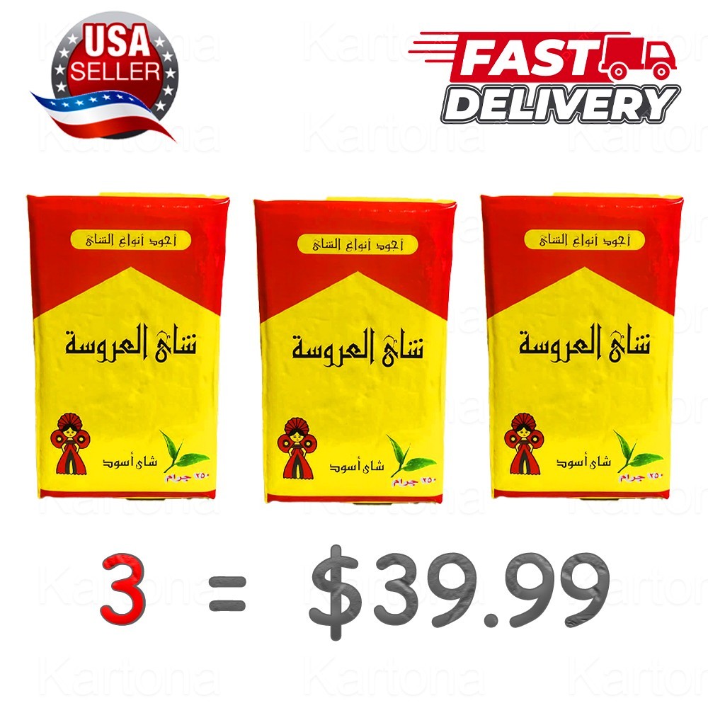 Al Arosa Egyptian Black Tea 3 Packs 250g Each – شاي العروسة 3 باكو 250 جرام