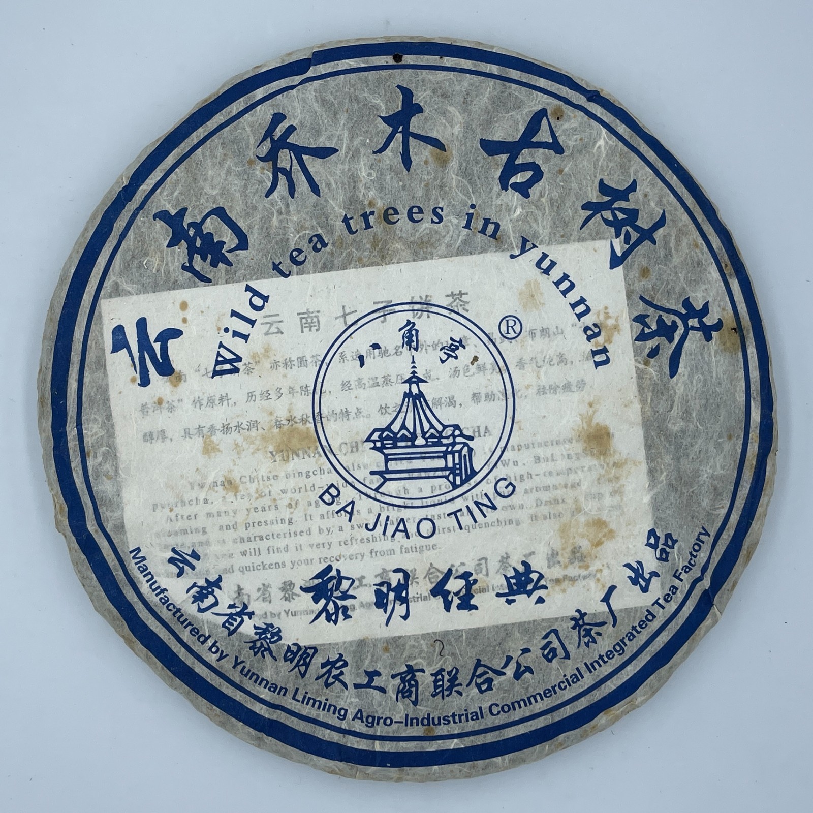 Octagonal Pavilion 2008 Qiaomu Ancient Tree Raw Pu-Erh Tea (Blue Classic) – 357g