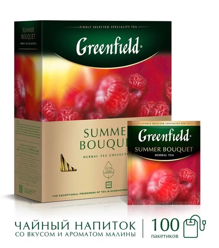 Greenfield Raspberry Berry Blend Black Tea Summer Bouquet – 2×100 Tea Bags