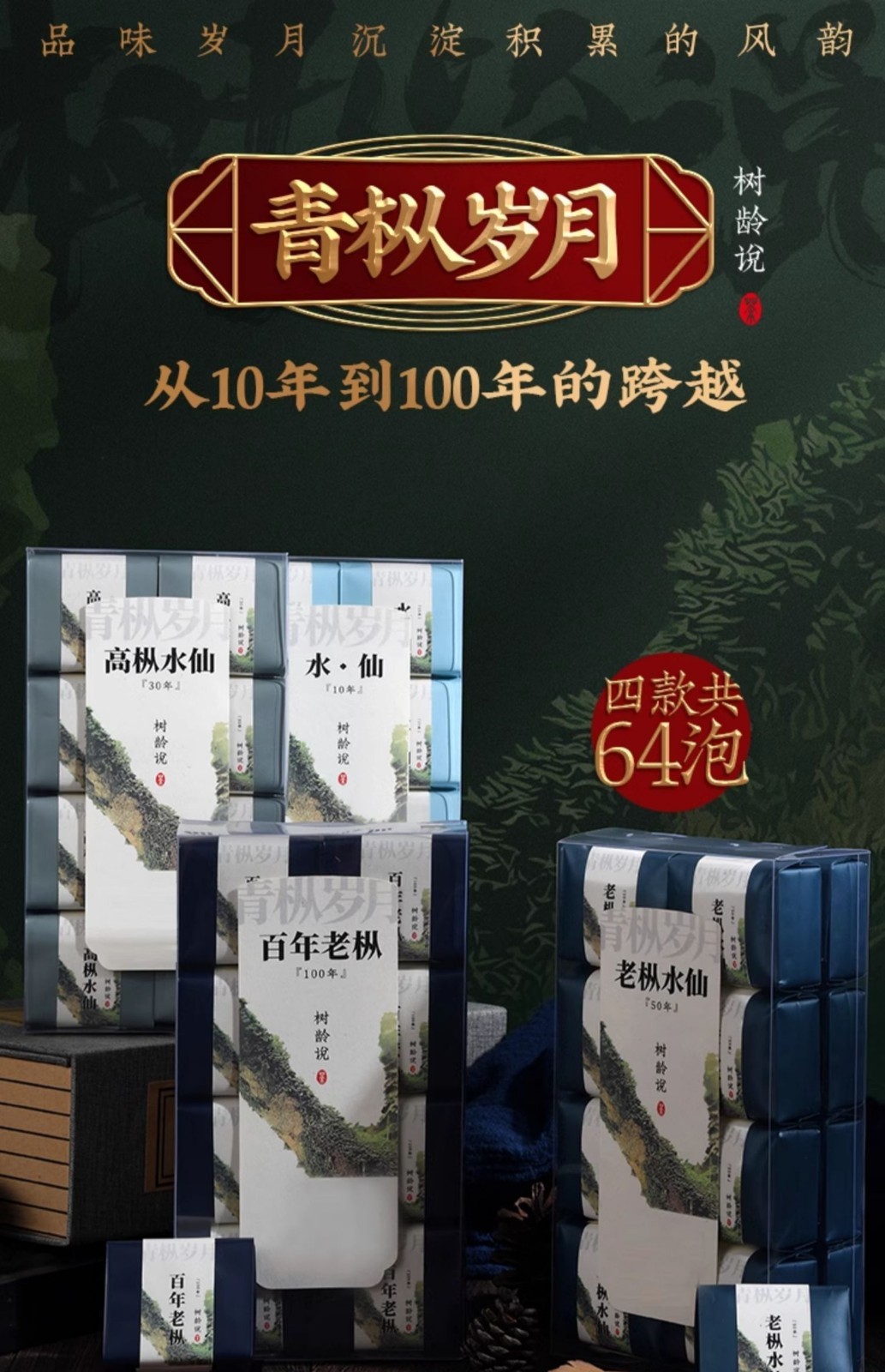 武夷岩茶,武夷山大红袍茶叶百年老枞水仙散装,133g*4