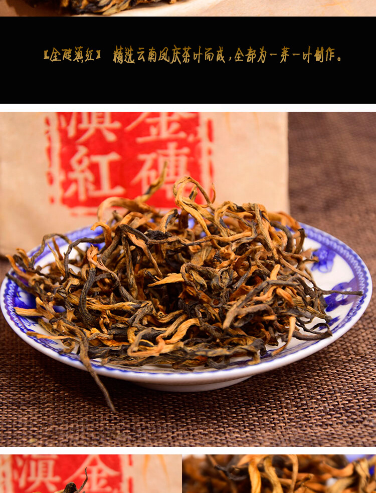 400 Years Ancient Tree Golden Buds Dian Hong Yunnan Black Tea Brick Red Tea 250g