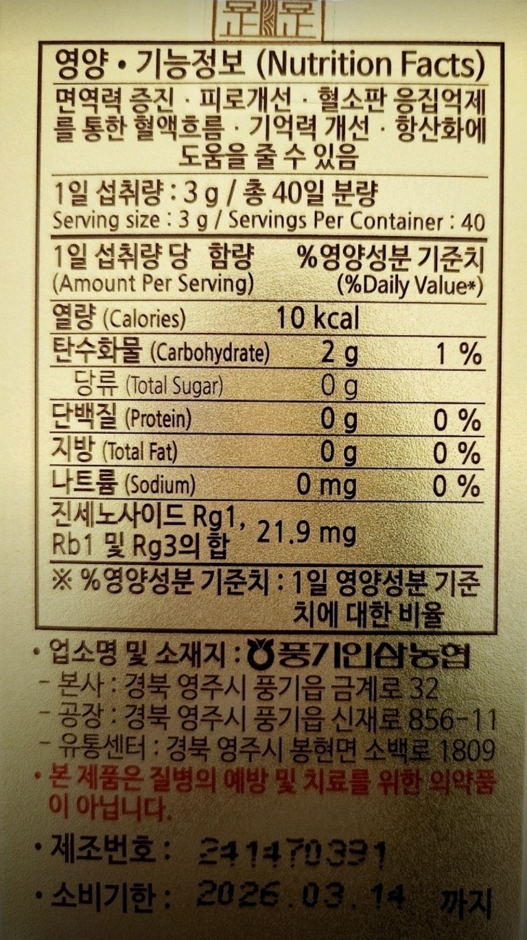 [Pung-gi Ginseng Nonghyup] Korean 6 Years Red Ginseng 120g