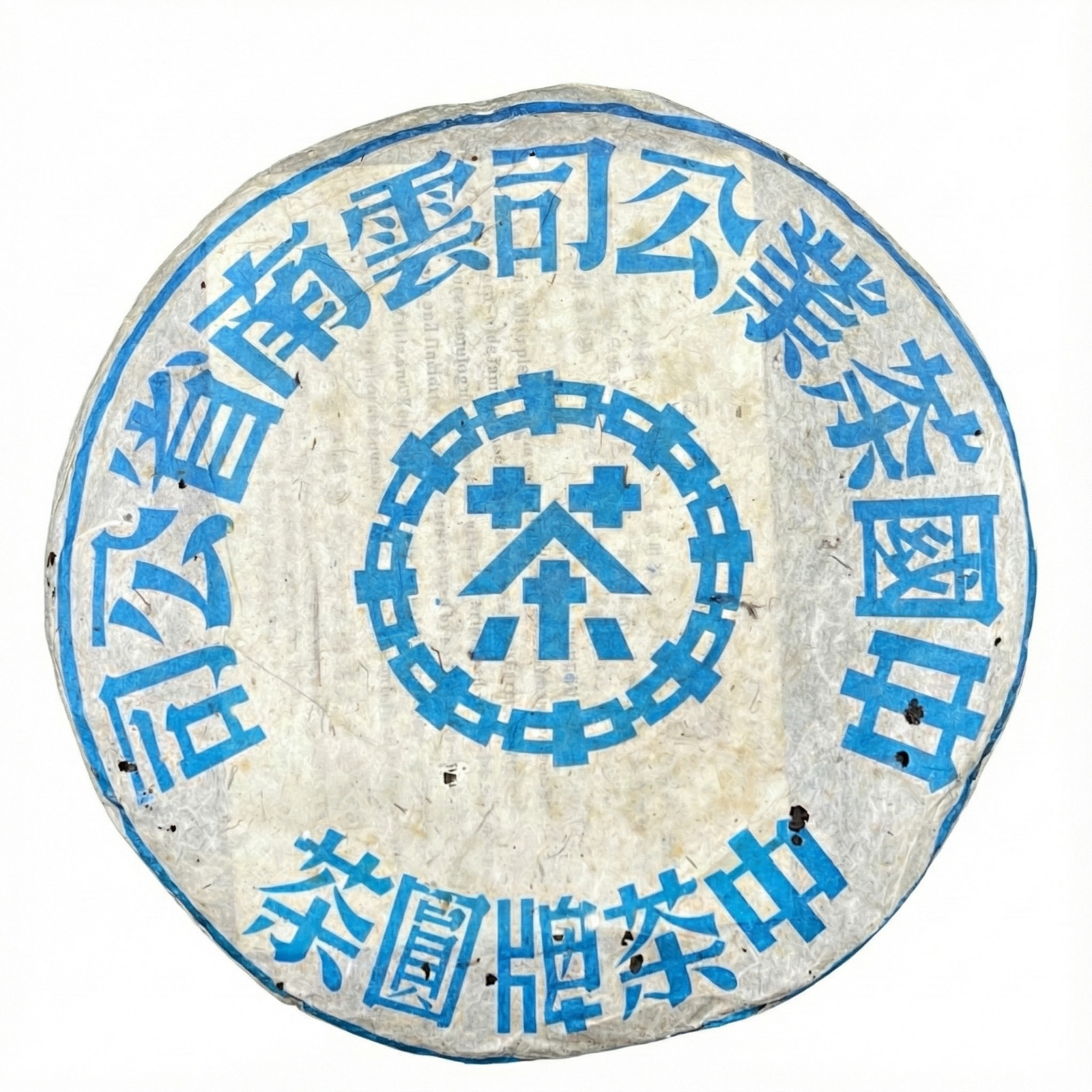 Aged Raw Puer Tea Cake – Vintage Style “Big Blue Mark” Wrapper-357g