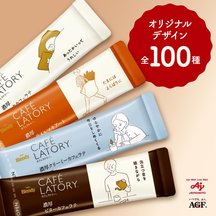 Brand New! – AGF Blendy Cafe Latory Rich Matcha Latte Sticks 16 Pack Powder