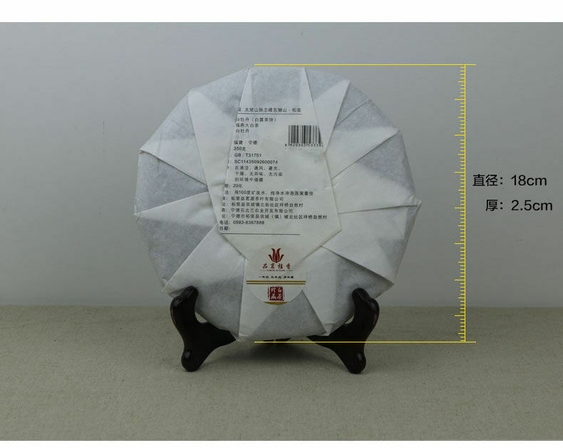 High Mountain Bai Mu Dan White Tea Aged Fuding White Peony White Dew Tea 350g