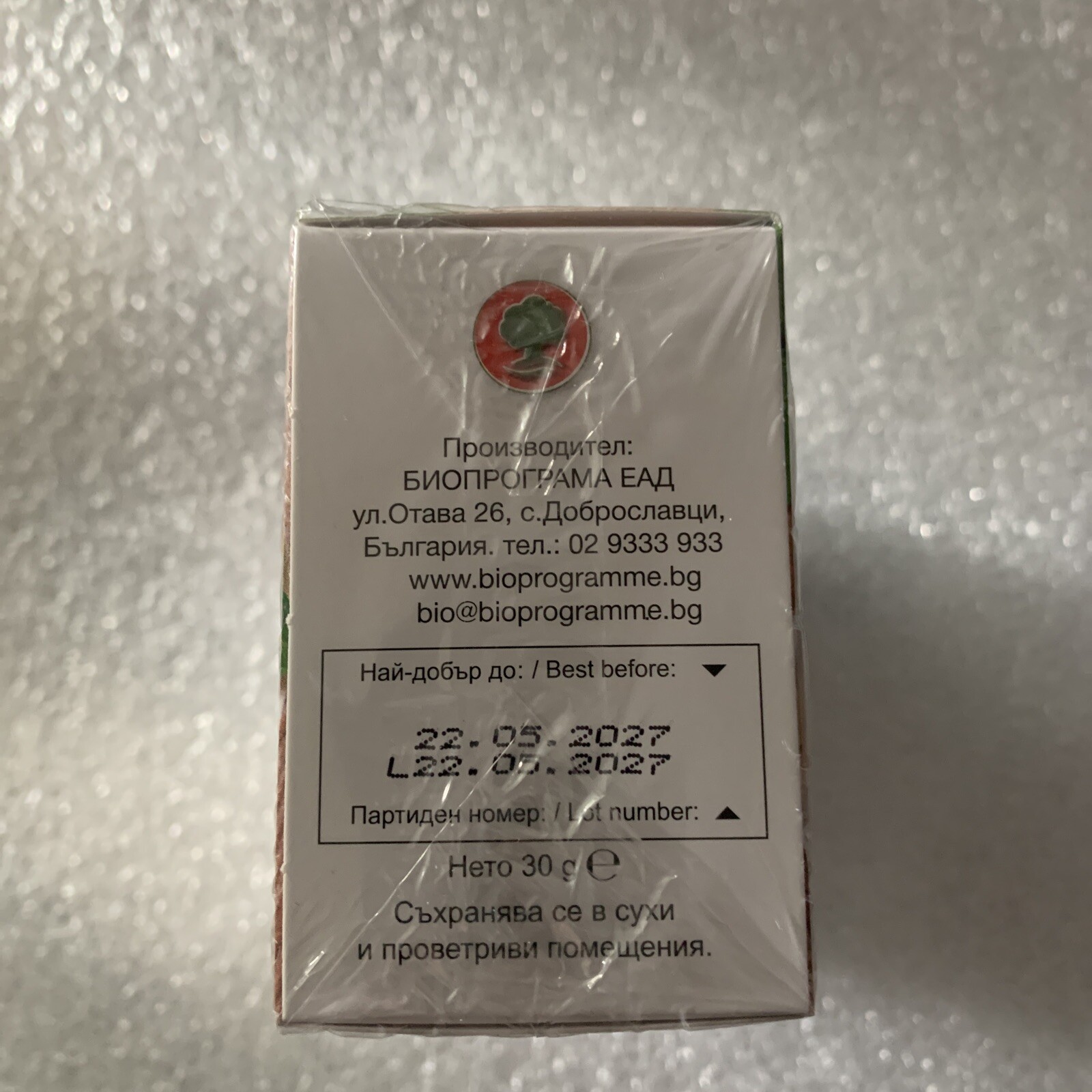 MENTA Bulgarian food Herbal tea PEPPERMINT 20 tea bags 1.5 g each. 2 Boxes= 60 g