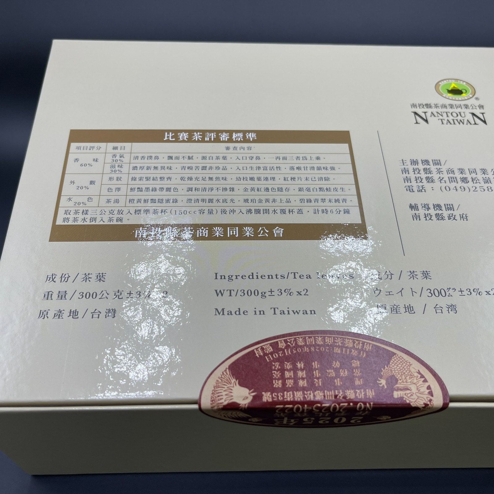 2025 Spring Competition Tea – Taiwan Dong Ding Four Seasons Oolong Tea,300g x 2