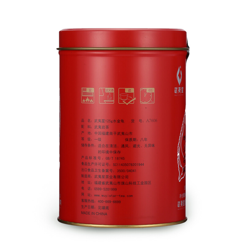 125g Wuyi Star Shui Jin Gui Golden Water Turtle Fujian Rock Tea Oolong Tea Tin