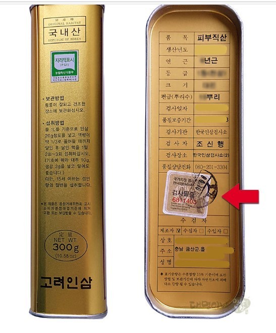 Korean 6 Years Dried White Ginseng Root AA Grade 300g