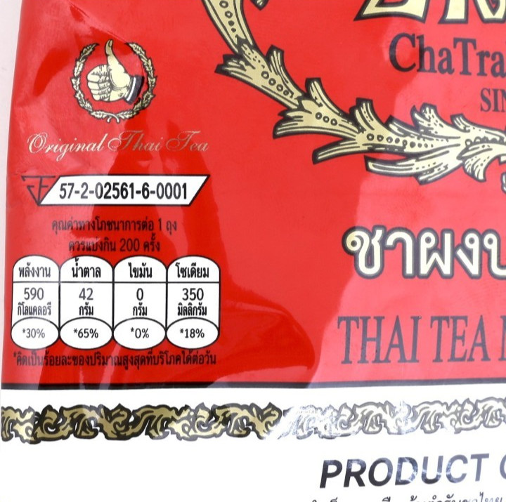 400g (14 Oz) ChaTraMue Number One Brand Original Red Label Thai Tea