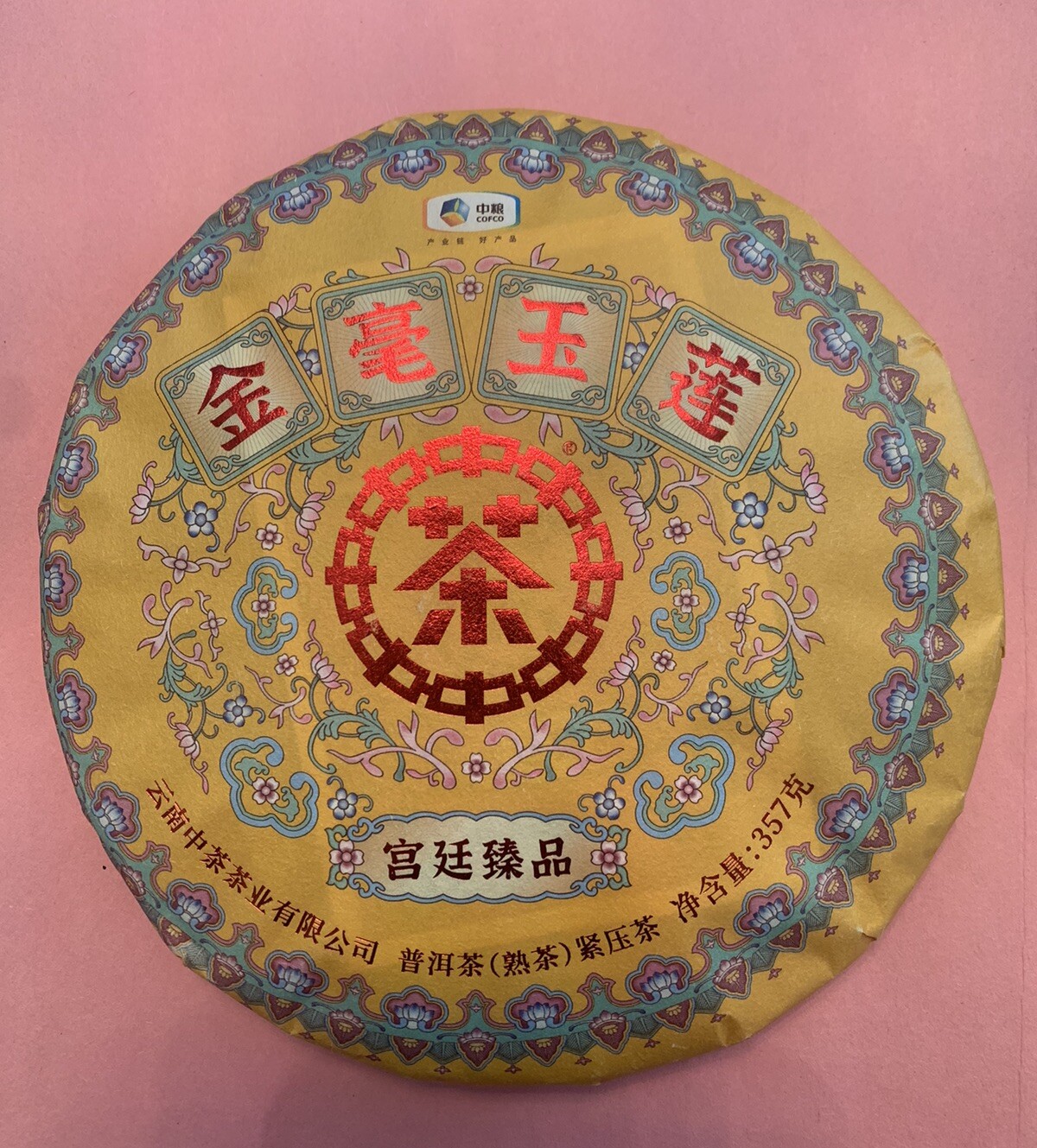2024 CHINATEA Brand Jin Hao Yu Lian Puerh Tea Cake 357g Ripe Puer Tea