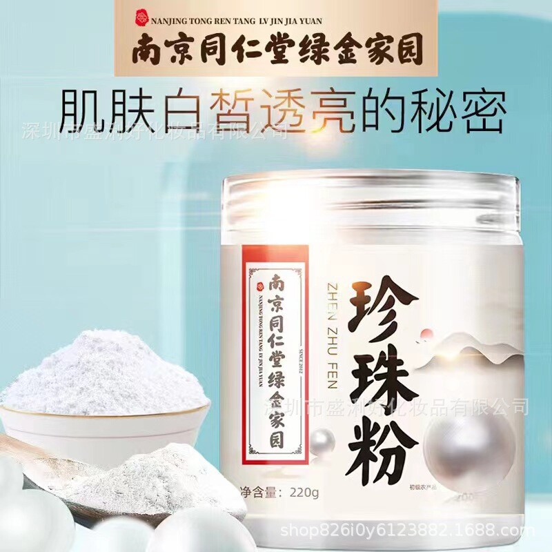 220G of Pure Natural Pearl Powder. 100% Authentic. Use Internally and Externally