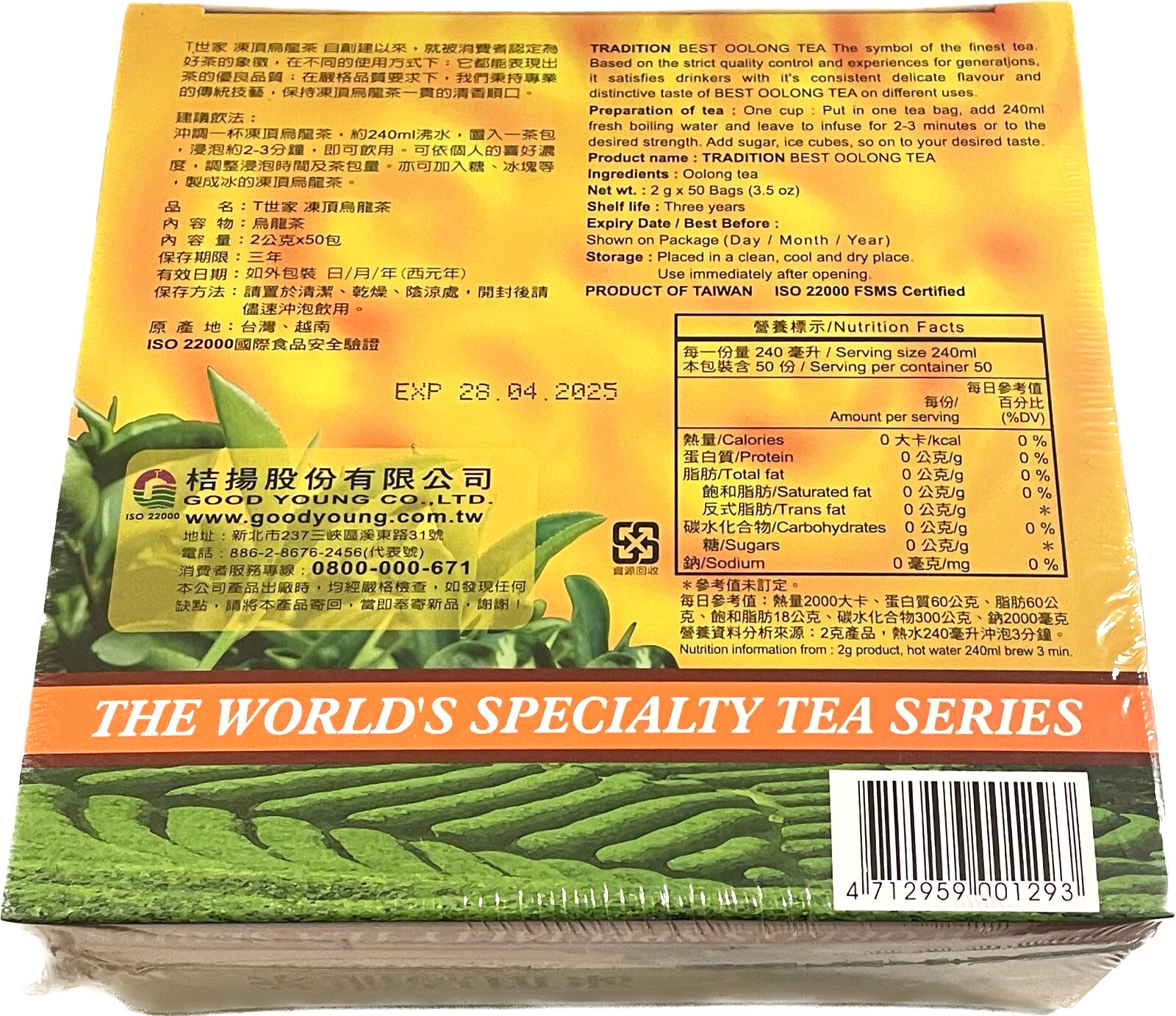 3.5oz Tradition Best Oolong Tea 50 Packets World’s Specialty Tea Series Taiwan