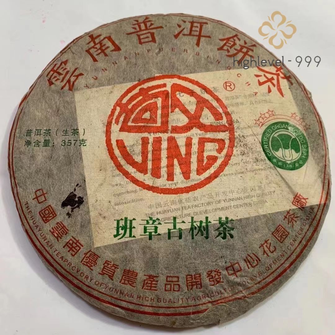 2002 Yunnan Aged Puerh Tea Banzhang Old Tea Pu-erh Raw Tea Cake Puer Tea 357g