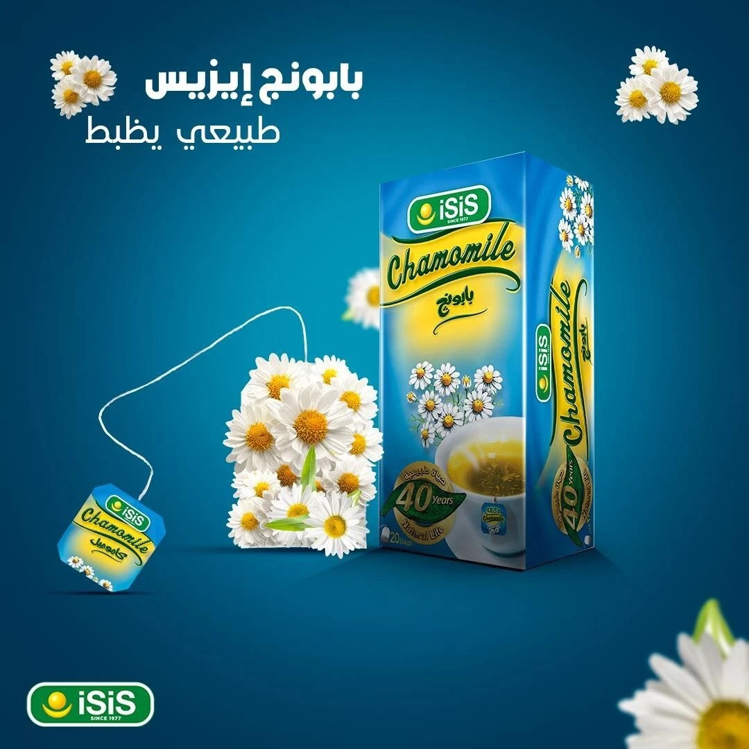 Isis 100% Organic Chamomile Tea Soft Drink Healthy Natural Herbal Tea 100 Bags