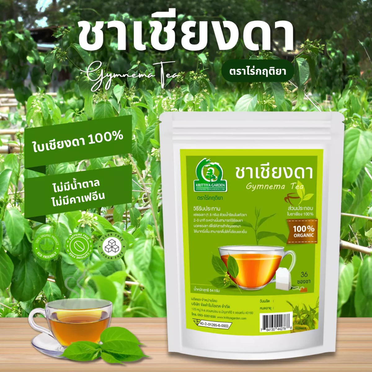 Gymnema Leaf Tea 100% Organic Herbal Tea from Thailand 36 Tea Bags x 4