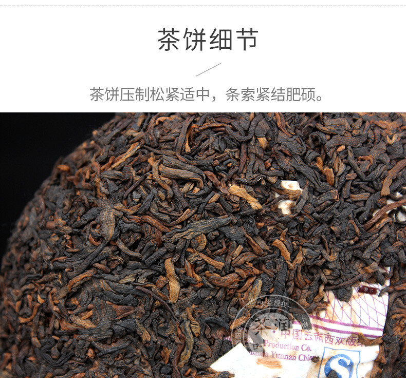 Wu Zi Deng Ke Puer * TAETEA Brand Menghai Dayi Ripe Pu-erh Tea Cake 150g