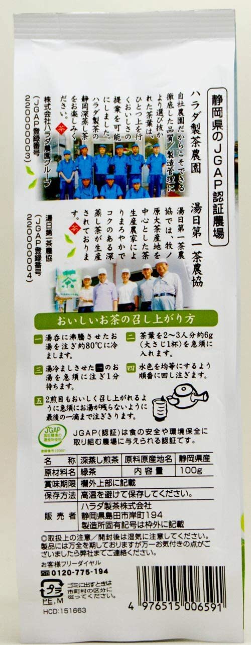 Japanese Harada Shizuoka cha Green Steamed Tea 100g Made in Japan