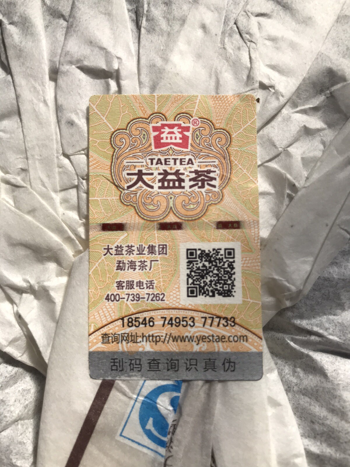 2014 TAETEA Dayi 7262 Menghai Yunnan Ripe Puerh Tea Puer Aged Black Tea 357g 大益茶