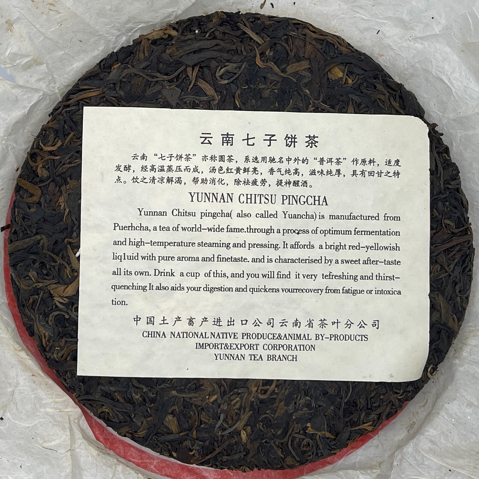 Pu-erh tea,1998,Hong Kong customization,勐海茶廠港訂,大葉,傣青8582,357g,Raw