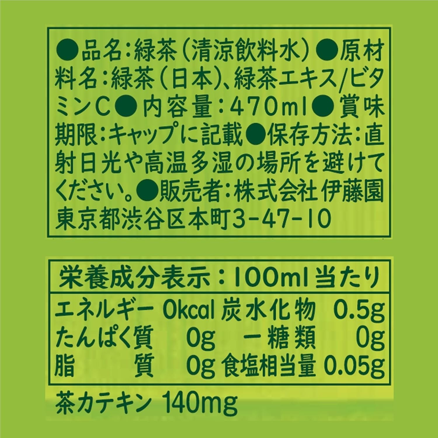 Itoen Oi Ocha HOME MADE Green Tea (Diluted Type) 470ml × 24 Bottles – PET Bottle