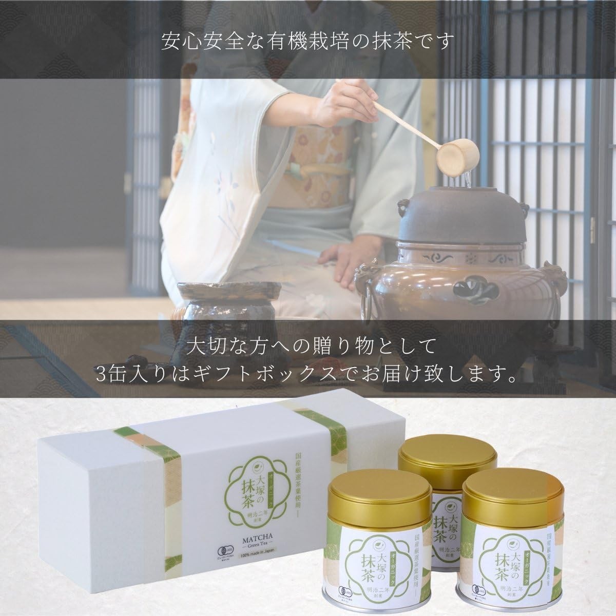 Organic Matcha Powder Japan 90g (30g x3) Ceremonial Grade Gift Set