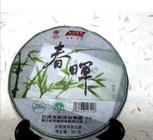 Aged Raw Puerh Tea Cake , Chunhui, Yr 2011, Unfermented /Uncooked /Sheng
